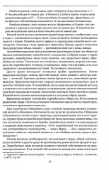 Политическая экономия. 1954 год - Фото 12