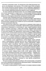 Политическая экономия. 1954 год - Фото 14