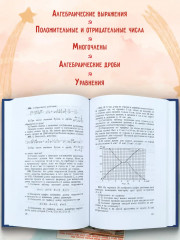 Сборник задач по алгебре для 6-7 классов. Часть 1. 1959 год - Фото 1