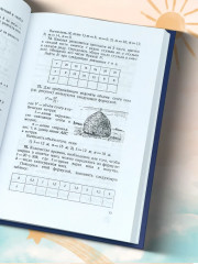 Сборник задач по алгебре для 6-7 классов. Часть 1. 1959 год - Фото 3