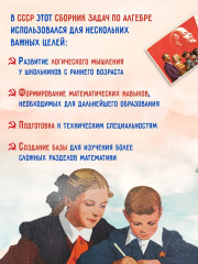 Сборник задач по алгебре для 6-7 классов. Часть 1. 1959 год - Фото 4