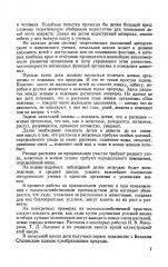 Методика преподавания естествознания в начальной школе - Фото 7