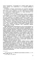 Методика преподавания естествознания в начальной школе - Фото 9