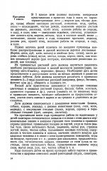 Методика преподавания естествознания в начальной школе - Фото 14