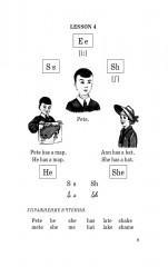 Учебник английского языка для 3 класса начальной школы. 1951 год - Фото 11