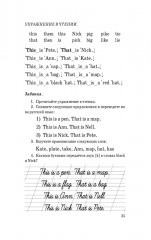 Учебник английского языка для 3 класса начальной школы. 1951 год - Фото 12