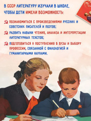 Родная литература. Хрестоматия для 6 класса. 1954 год - Фото 5