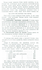Арифметика. Учебник для 5 класса средней школы - Фото 4
