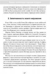 Дипломаты тьмы. Братья, изменившие мировую историю - Фото 4