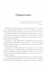 Мир, в котором мы живем - Фото 2