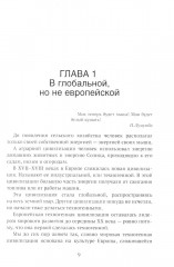 Мир, в котором мы живем - Фото 5