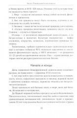 Мир, в котором мы живем - Фото 6