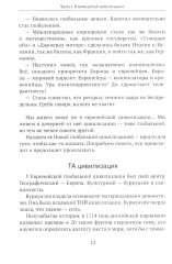 Мир, в котором мы живем - Фото 8