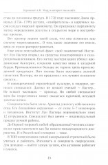 Мир, в котором мы живем - Фото 9