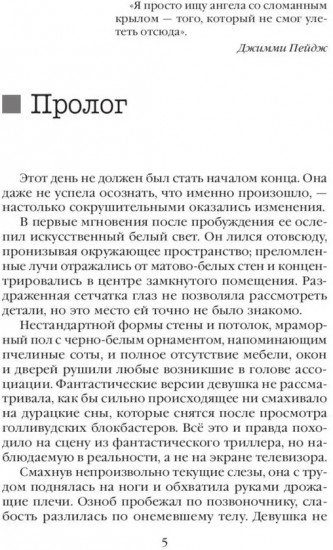 Улей. Комплект из 3 книг