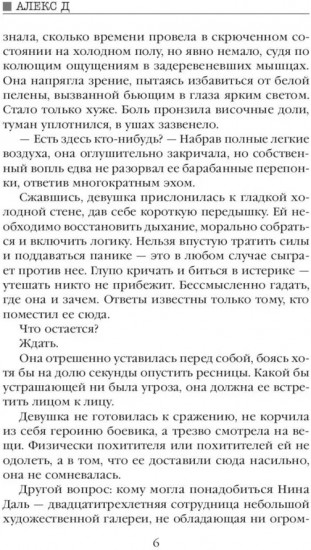 Улей. Комплект из 3 книг