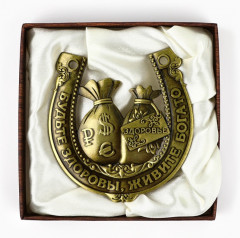 Подкова «Будьте здоровы, живите богато» - Фото 2