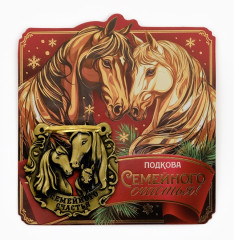 Подкова «Семейного счастья» - Фото 1