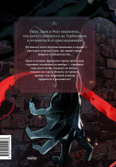 Я — Авейра. Том 2 - Фото 1