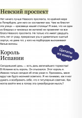 Петербургские повести - Фото 4