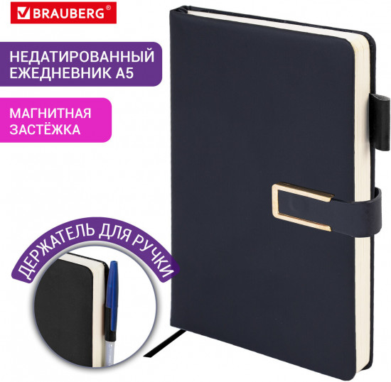 Ежедневник недатированный