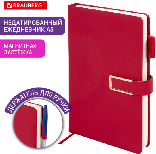 Ежедневник недатированный