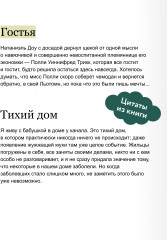 Тайна дома №12 на улице Флоретт - Фото 4