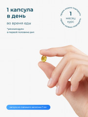 Капсулы «Витамин D3» - Фото 2