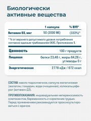 Капсулы «Витамин D3» - Фото 4