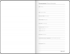 Блокнот - Фото 8