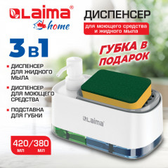 Диспенсер для моющего средства - Фото 1