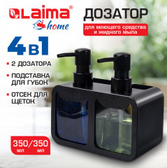 Дозатор для моющего средства - Фото 2