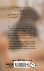 Падающая звезда - Фото 6