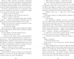 Твое сердце будет разбито - Фото 1