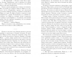 Твое сердце будет разбито - Фото 2