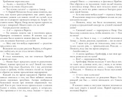 Твое сердце будет разбито - Фото 4