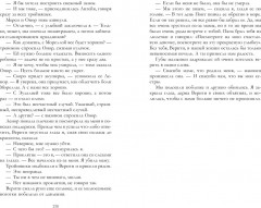 Твое сердце будет разбито - Фото 5