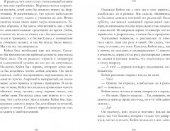 Босиком по траве - Фото 2