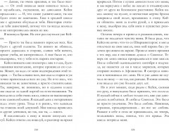 Босиком по траве - Фото 3