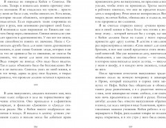 Босиком по траве - Фото 4