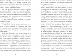 Босиком по траве - Фото 5