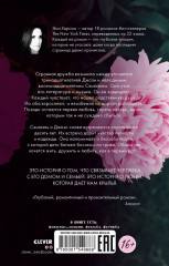 Босиком по траве - Фото 6