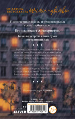 В ореоле тьмы - Фото 6