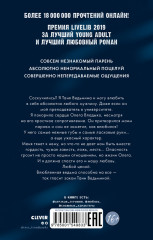 Влюбленная ведьма - Фото 6