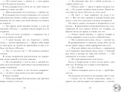 Шестое чувство - Фото 2