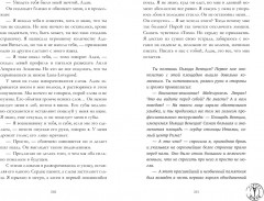 Шестое чувство - Фото 4