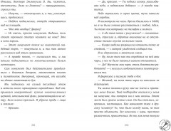Шестое чувство - Фото 5