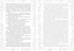 Ведьма новогодняя дилогия - Фото 3