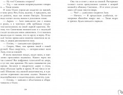 Мой хулиган - Фото 1