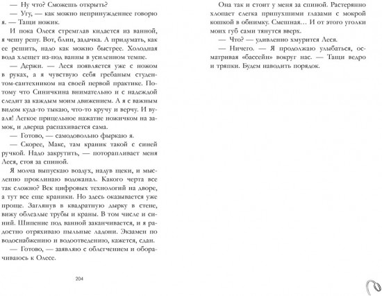 Мой хулиган